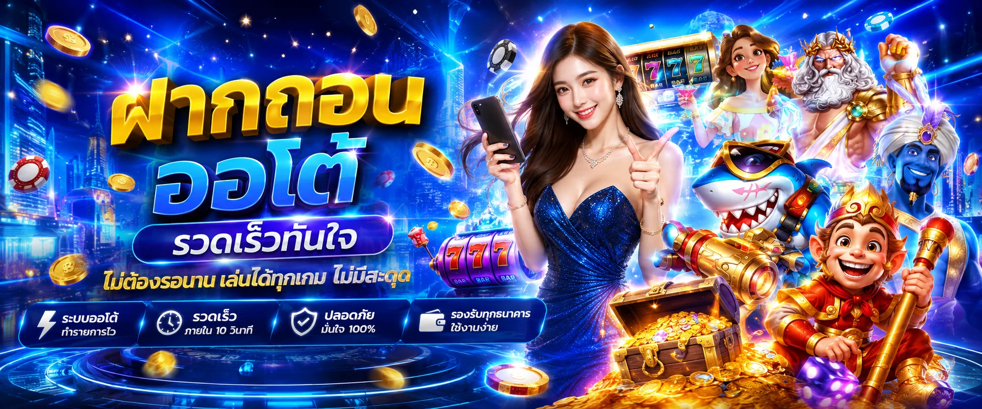 ตัวอย่างเกมสล็อต RTP สูงแตกง่ายบน 239