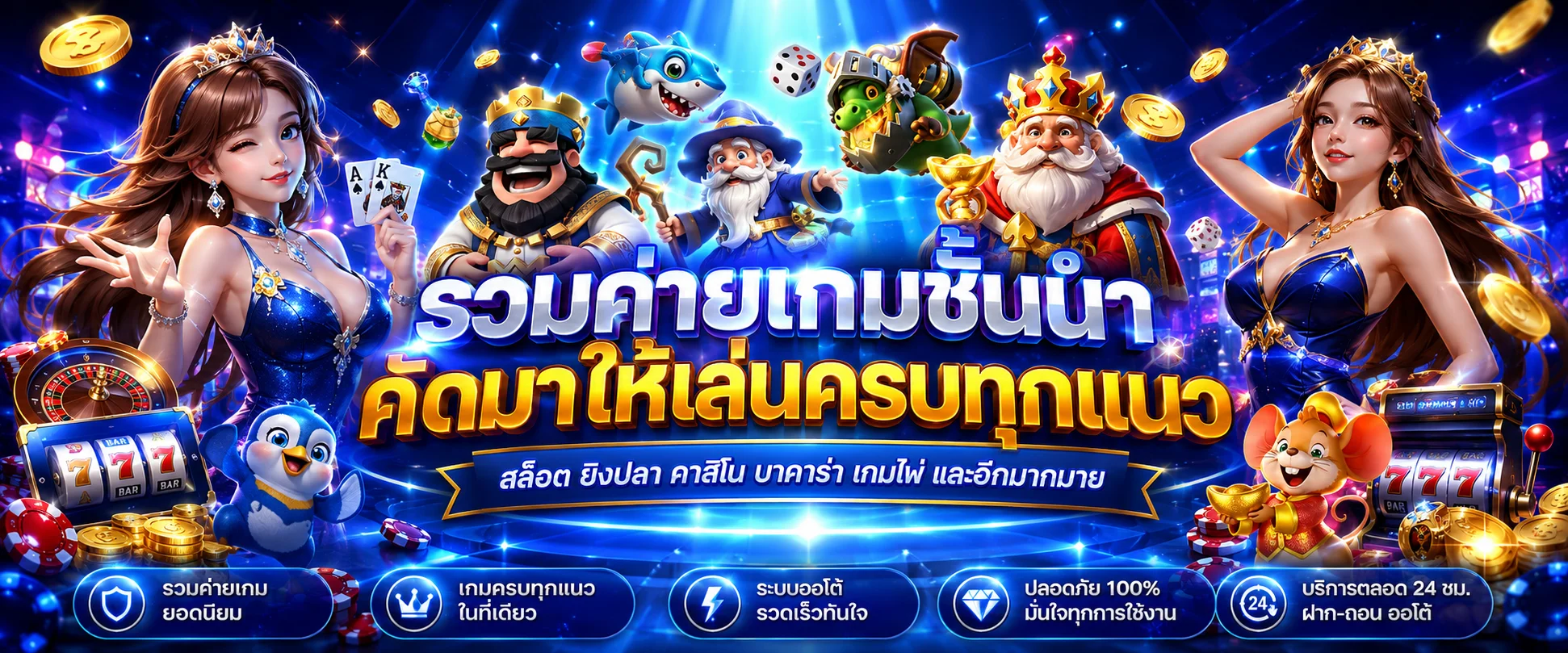 รวมค่ายสล็อตออนไลน์ชั้นนำบน 239 casino