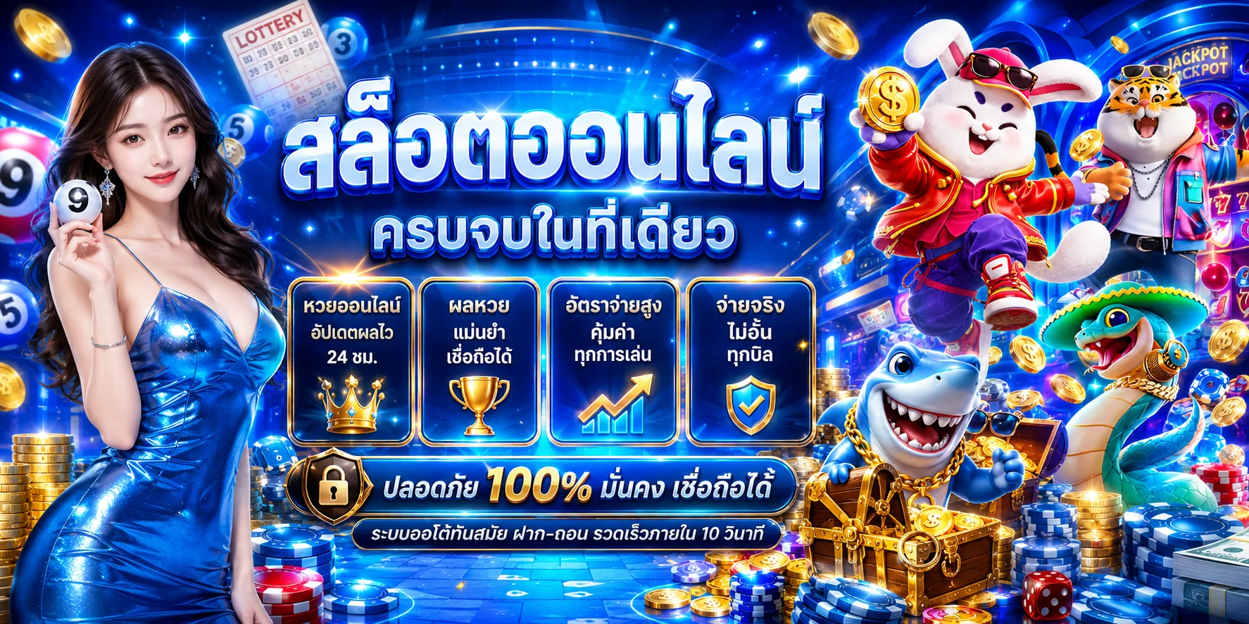 แบนเนอร์ผลหวย 239 ตรวจหวยออนไลน์ทุกงวด